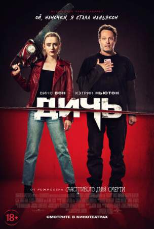 Дичь онлайн